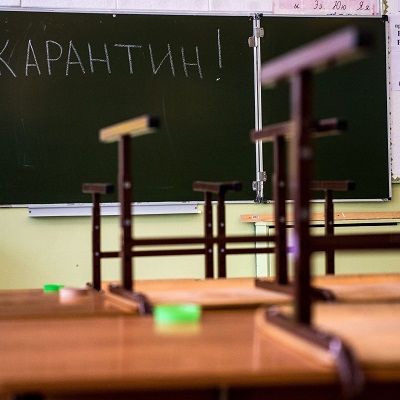 Карантин Карантин.