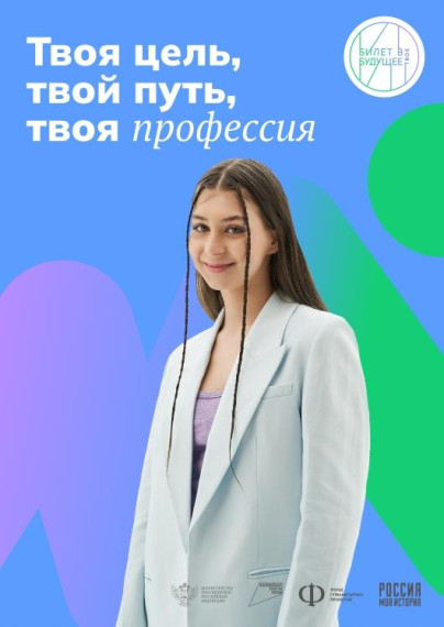 Россия - мои горизонты.