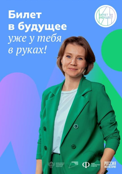 Россия - мои горизонты.