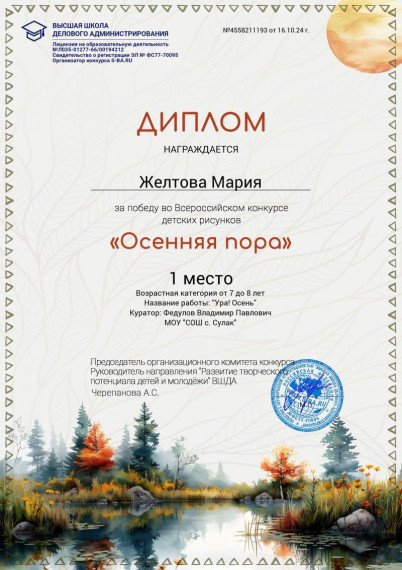 Центр дополнительного образования детей "Точка Роста".