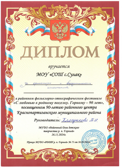 Наши достижения.