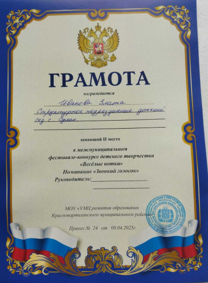 Конкурс.