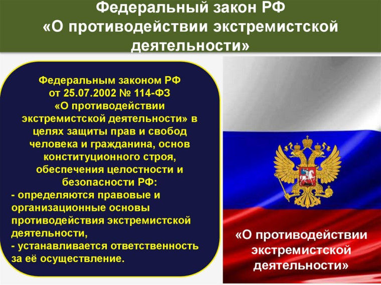 Стоп терроризм!.