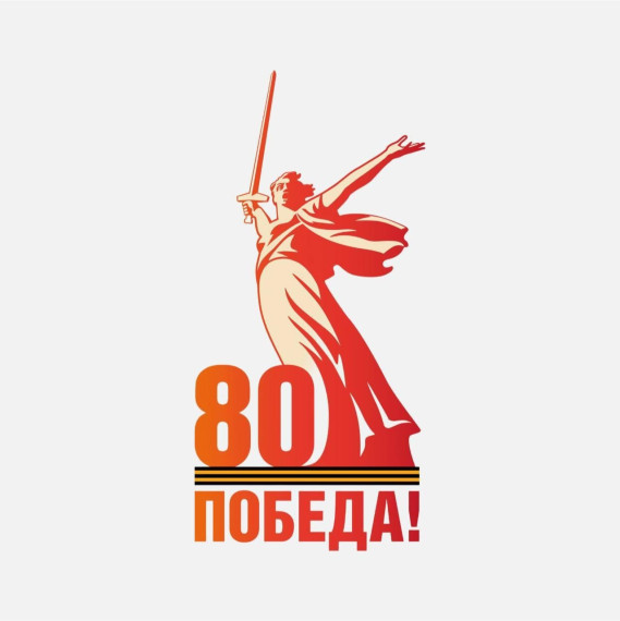 Окна Победы.