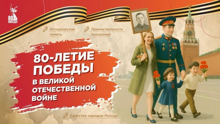 Бессмертный полк.