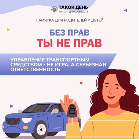 Информационно-пропагандистское мероприятия «Транспорт, дети- не игрушка!».